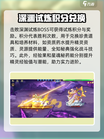 西普大陆手游深渊打法🔥技巧全攻略！截图2