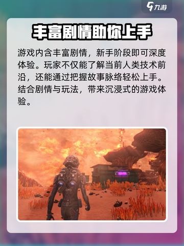 硅基宇宙公测时间🔥提前剧透，游戏迷速看！🎮截图3