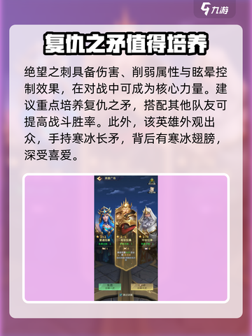 帝国与魔法🔥复仇之矛技能效果曝光！⚡截图4