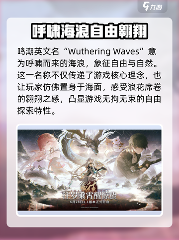 鸣潮名字大公开！💥游戏党必看，超好听名字都在这🔥截图3