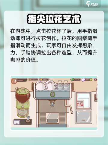 可口的咖啡拉花方法介绍截图3