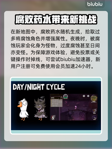 鹅鸭杀乌鸦玩法大起底，新手必看！🎮🔥截图3