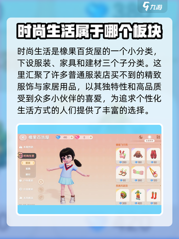 心动小镇时尚生活里有什么介绍截图2