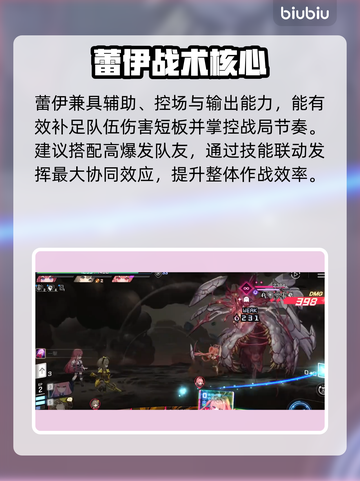 【卡厄思梦境】蕾伊强度炸裂💥截图4