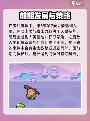 冒险者日记🔥新手必看！快速上手攻略🎉截图3