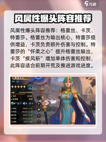 代号魔法与策略格蕾丝怎么样介绍截图4