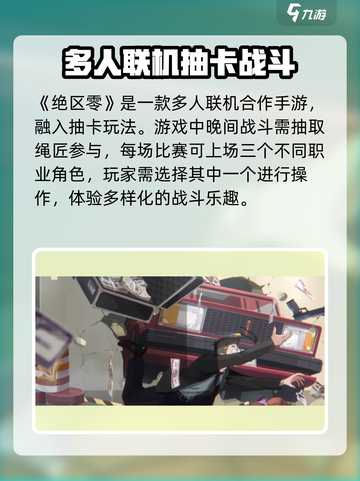 绝区零🔥手游上线！游戏玩法大起底🎉截图2