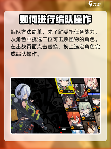 绝区零🔥编队秘籍，快速上手制胜关键！截图2