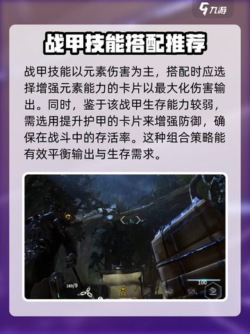 星际战甲🔥手游：火龙装甲超强解析！🚀截图4
