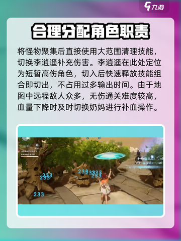 仙剑世界玄一幻境怎么打介绍截图4