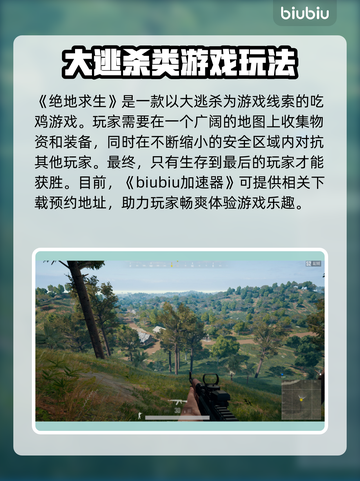  PUBG加速器推荐✨绝地求生流畅玩✅截图2