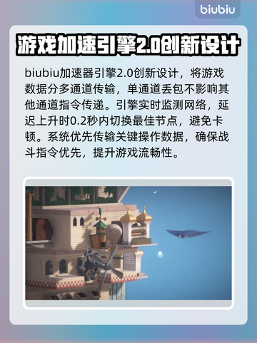 巴别塔垂直国度延迟丢包？这样解决超简单！💥🔥截图3