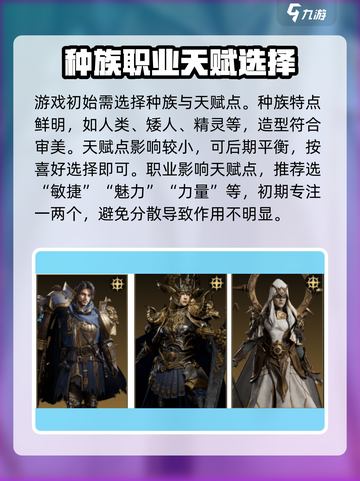 龙息神寂🔥前期必看！队伍搭配攻略来啦～截图2