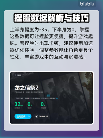 龙之信条2🔥格斯同款捏脸数据分享来了！截图3