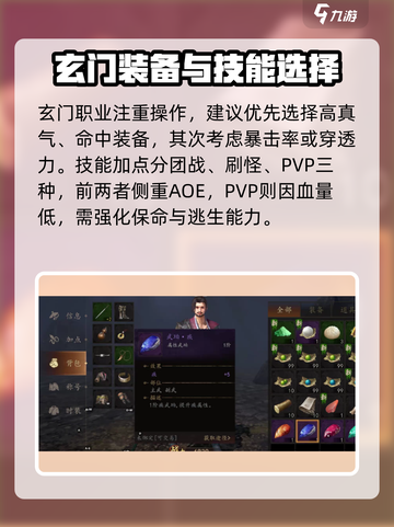 ⚔剑中玄门逆天攻略！秒变大神截图4