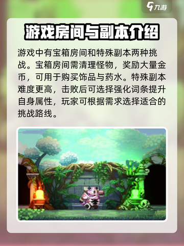 小骨英雄杀手隐藏模式怎么开介绍截图3
