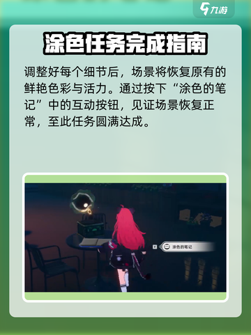 异环灵感终结者任务攻略介绍截图5