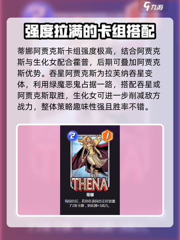 漫威终极逆转阿贾克斯怎么玩介绍截图4