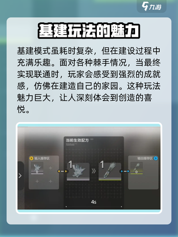 明日方舟基建玩法🔥终末地模式攻略来了！截图3