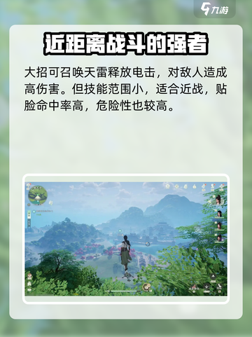 仙剑世界魔族怎么玩的好介绍截图3