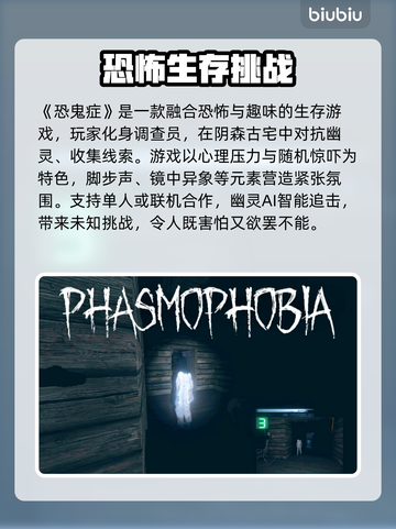 🎮恐鬼症进不去？速看解决方法！🚀截图2