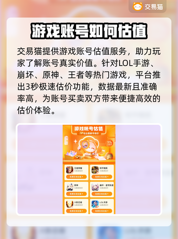LOL账号出售🔥安全卖号平台推荐🎉截图4
