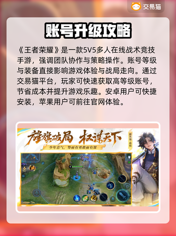 💎王者荣耀贵5号要充多少？揭秘交易渠道！截图2
