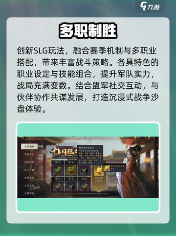 🔥《三国谋定天下》开服倒计时！💥截图3