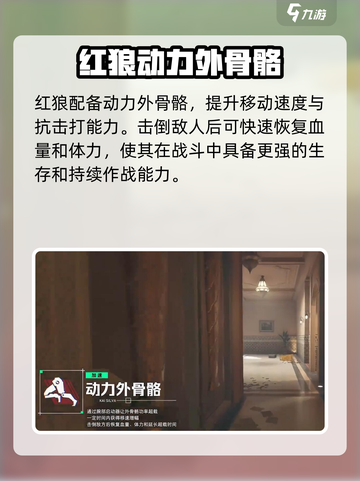 三角洲行动红狼怎么玩介绍截图3