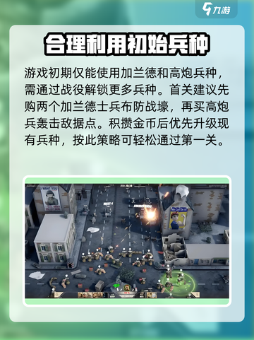 诺森德塔防🔥新手必看！玩法攻略全揭秘！截图4