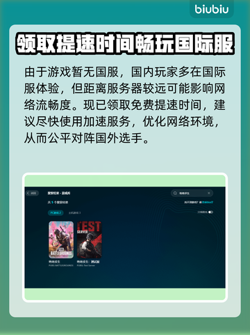 玩王者荣耀🔥卡顿？用这款加速器秒解决！截图5