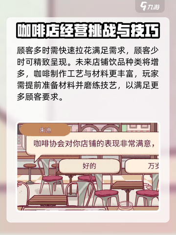 可口的咖啡顾客要求怎么处理介绍截图4