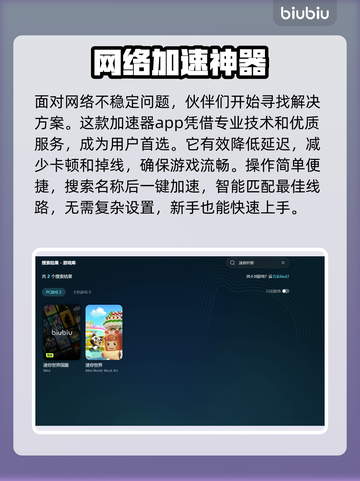 🎮迷你世界闪退？速看不卡不闪秘籍！截图4