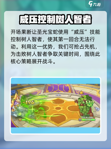 西普大陆手游🔥挑战塔30层通关秘籍✨截图3