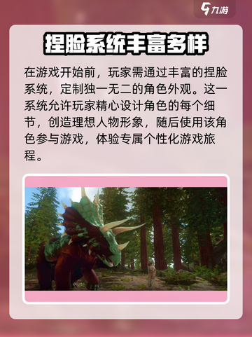 方舟生存进化手游前期怎么发育介绍截图2