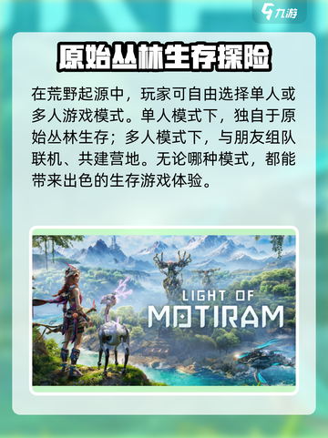 🔥荒野起源竟是单机游戏？玩家震惊！🎮截图2