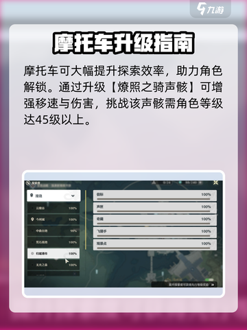 🎮鸣潮摩托车0元秒拿！截图4