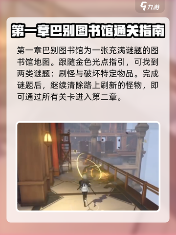 黑色信标主线关卡怎么打介绍截图2