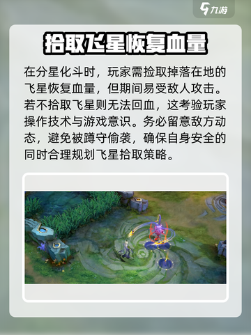 曙光英雄北斗怎么获得介绍截图4