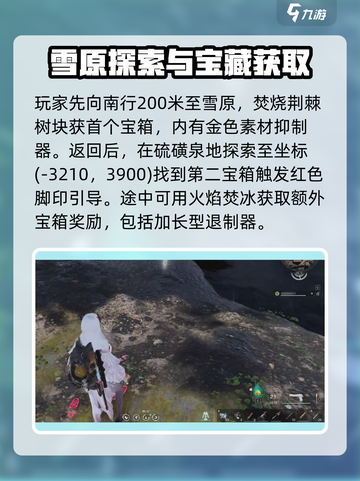 🔥《七日世界》余烬滩异常点全揭秘！📌截图3