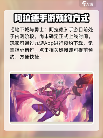 地下城与勇士阿拉德公测时间介绍截图2