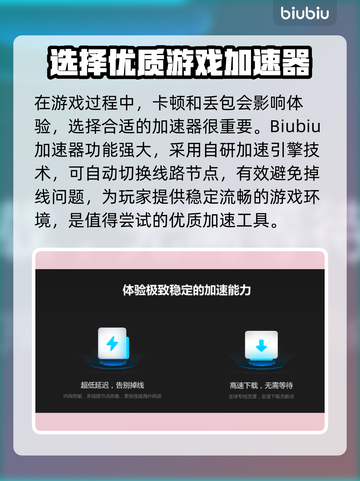 看门狗⚡闪退？加速器🔥搞定！截图3