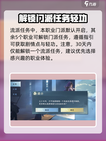 逆水寒手游凌云神霄怎么获得介绍截图5