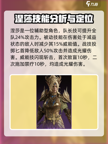 龙息神寂紫卡英雄哪个好介绍截图6
