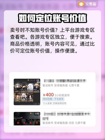 异界事务所账号交易🔗游戏党必看！🔥截图4