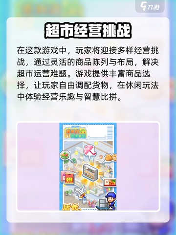便利店开业日记debug玩法分享介绍截图2