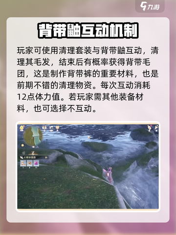 无限暖暖：背带鼬登场，萌翻天啦！🔥截图3