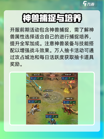 三国问鼎山河攻略分享介绍截图4