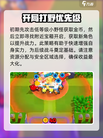 爆裂小队联机如何操作介绍截图5