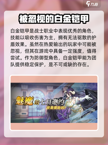 纳萨力克之王最强的男角色攻略介绍截图4